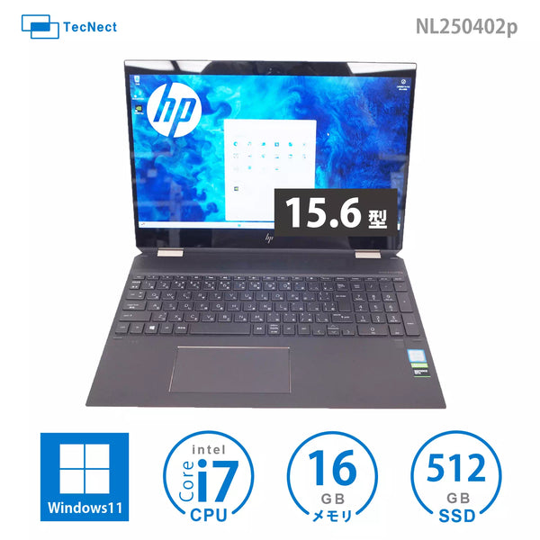HP Spectre X360(Windows11 Pro)Core i7 SSD 512GB 16GBメモリ 中古パソコン 中古PC 格安 美品